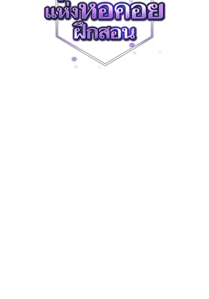 The Tutorial Tower of the Advanced Player ผู้เล่นขั้นเทพแห่งหอคอยฝึกสอน ตอนที่ 208 - รูปที่ 2