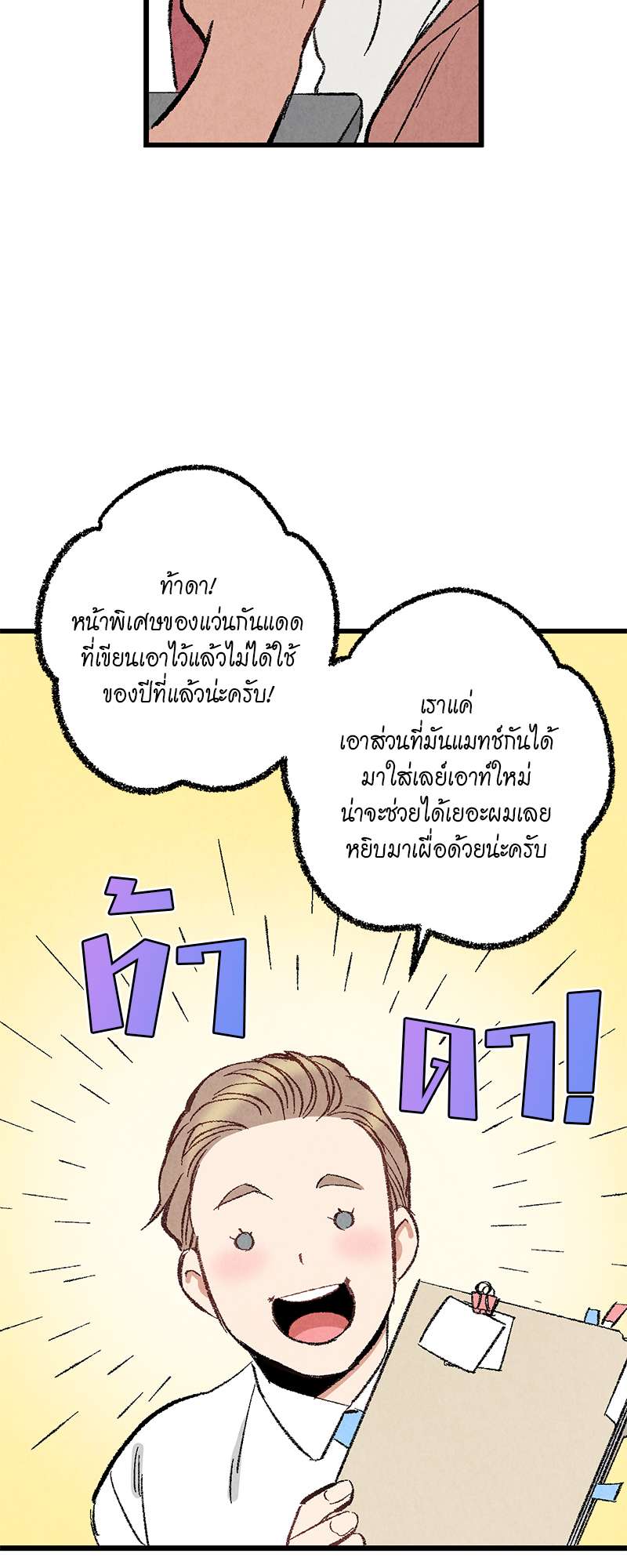 หน้า 29