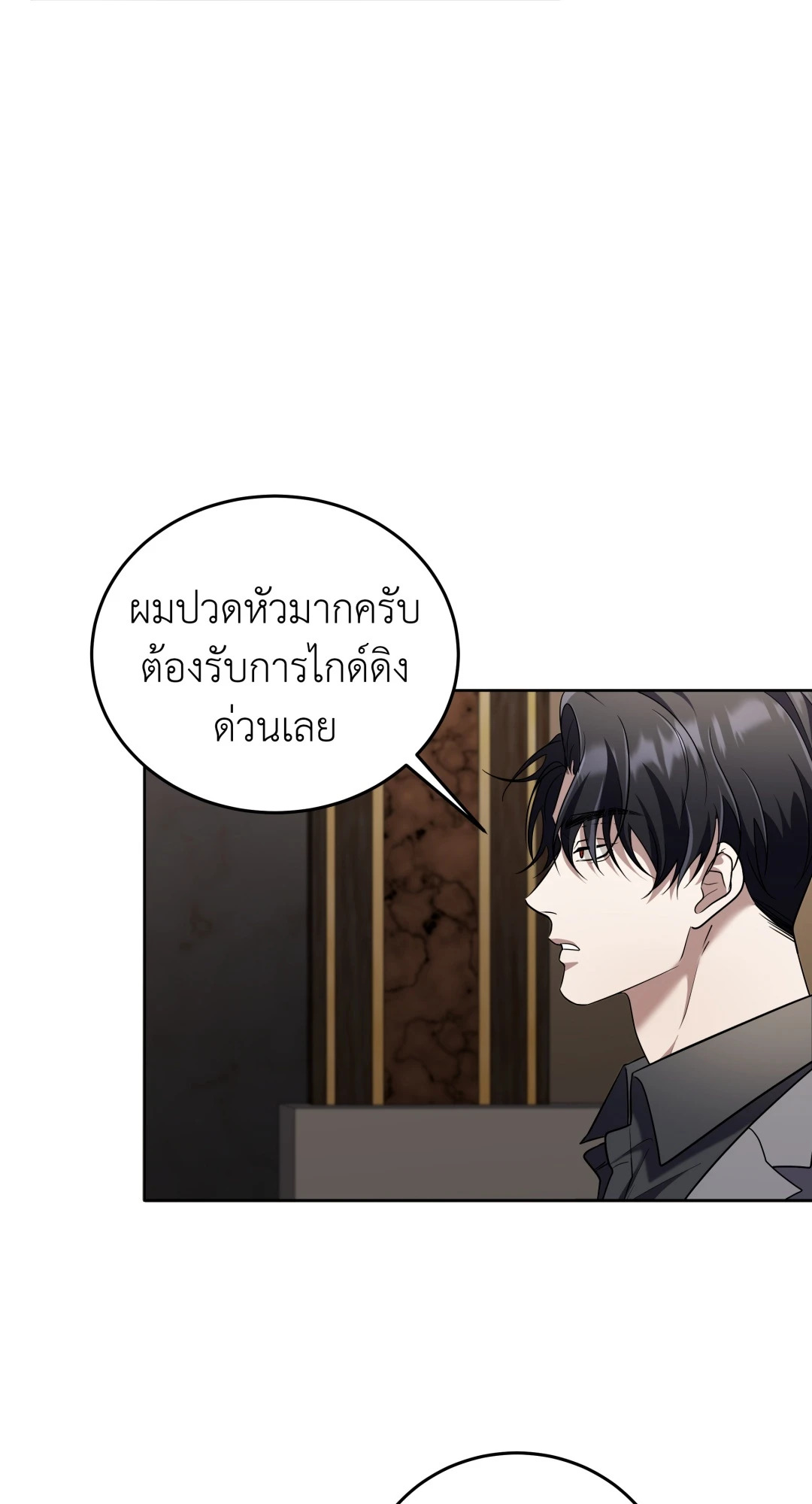 หน้า 77