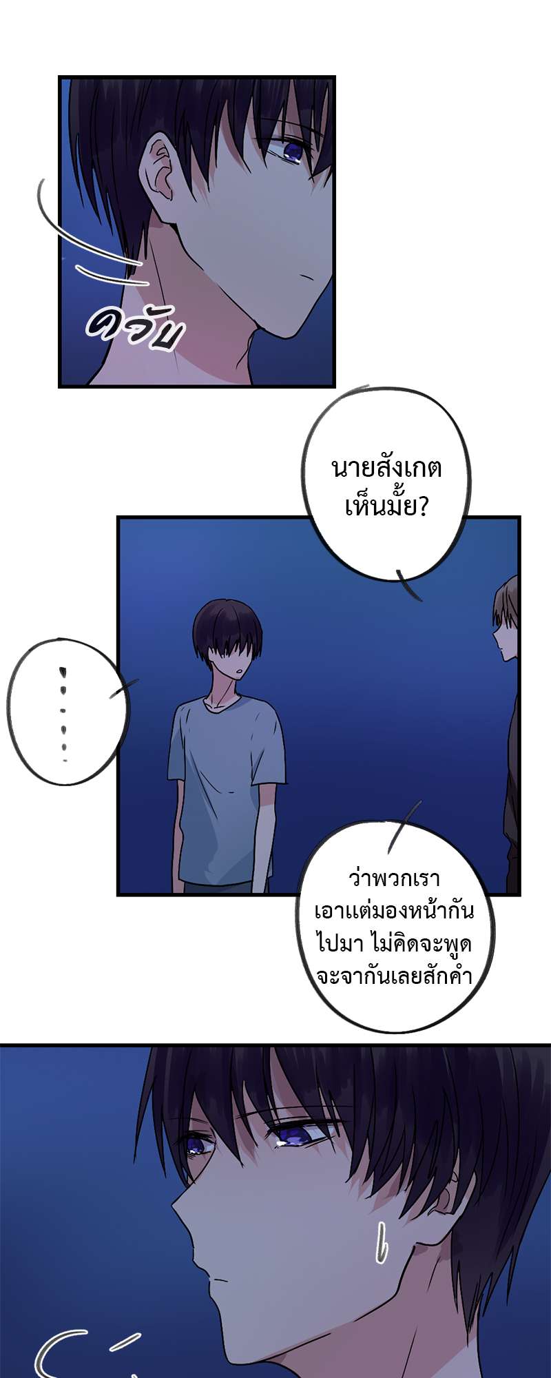 ปิ๊งรักน้องชายหน้าหวาน ตอนที่ 26 - รูปที่ 2