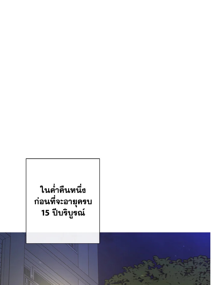 Alpha Mate ตอนที่ 56 - รูปที่ 2