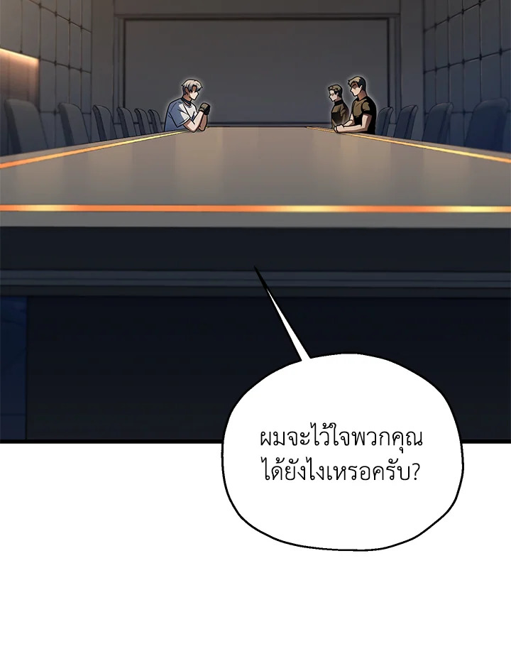 เพลเยอร์เลเวลไม่อัป | The Player Taht Can't Level Up ตอนที่ 169 - รูปที่ 2