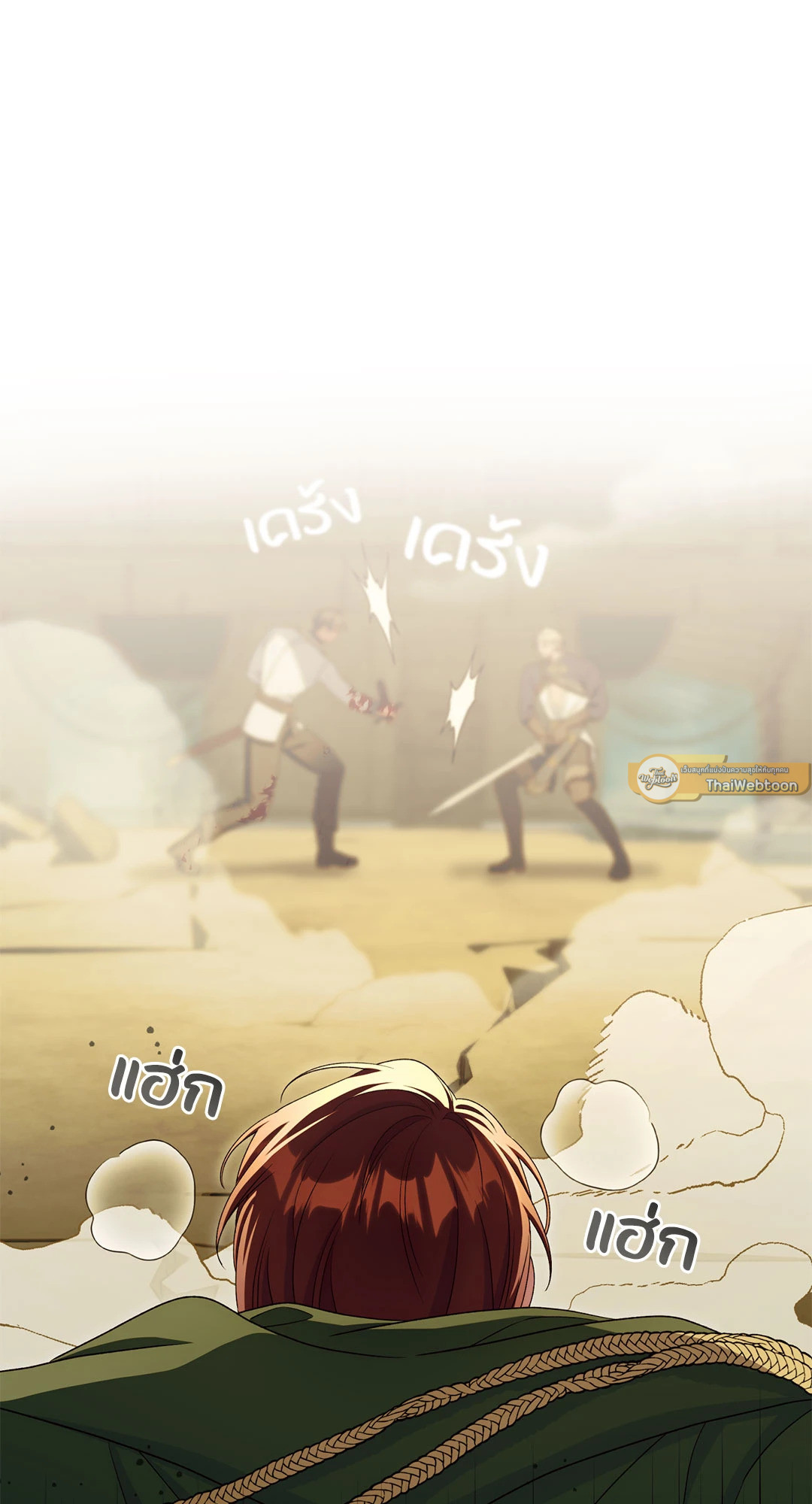 Drick hit ตอนที่ 10 - รูปที่ 2