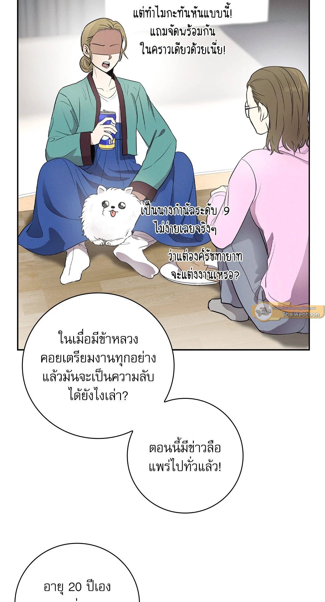 หน้า 26