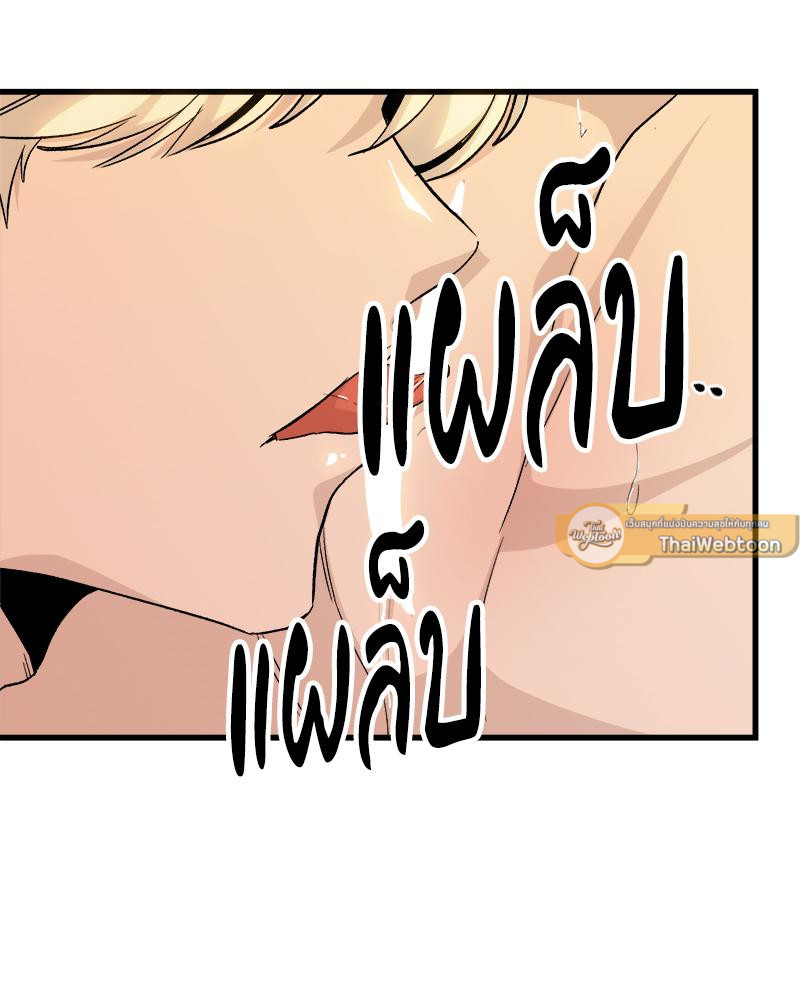 รักครั้งนี้ต้องมีอะไรผิดพลาดแน่! | This Love Has Something Wrong! ตอนที่ 20 - รูปที่ 2
