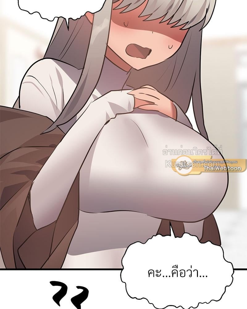 ชาติก่อนฉันเป็นราชินีปีศาจ | Do You Want to Give This Student a Try? (R+) ตอนที่ 16 - รูปที่ 2