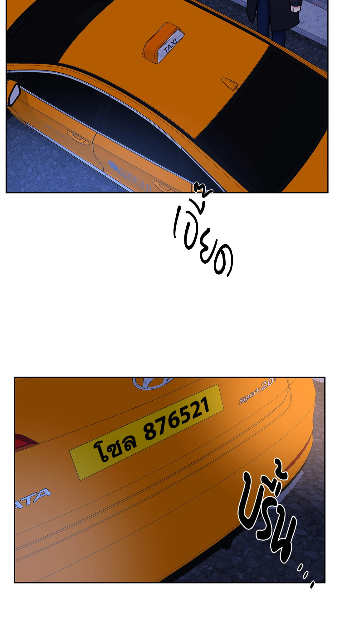 หน้า 54
