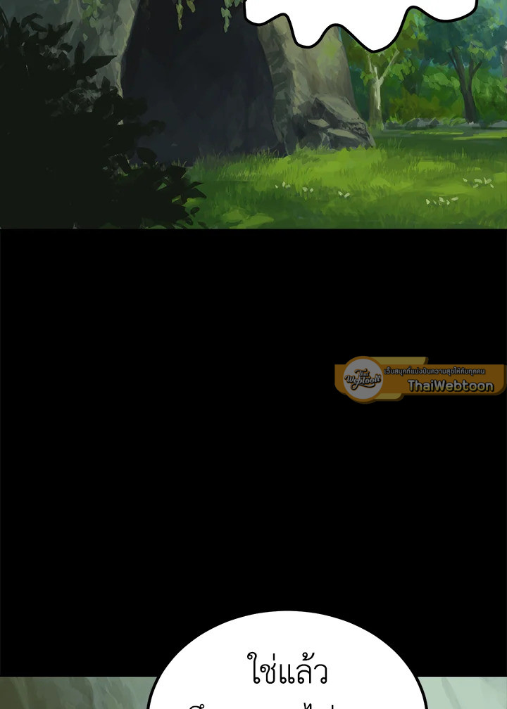 การเอาชีวิตรอดของราชาดาบในต่างโลก | Otherworldly Sword King's Survival Records ตอนที่ 5 - รูปที่ 2