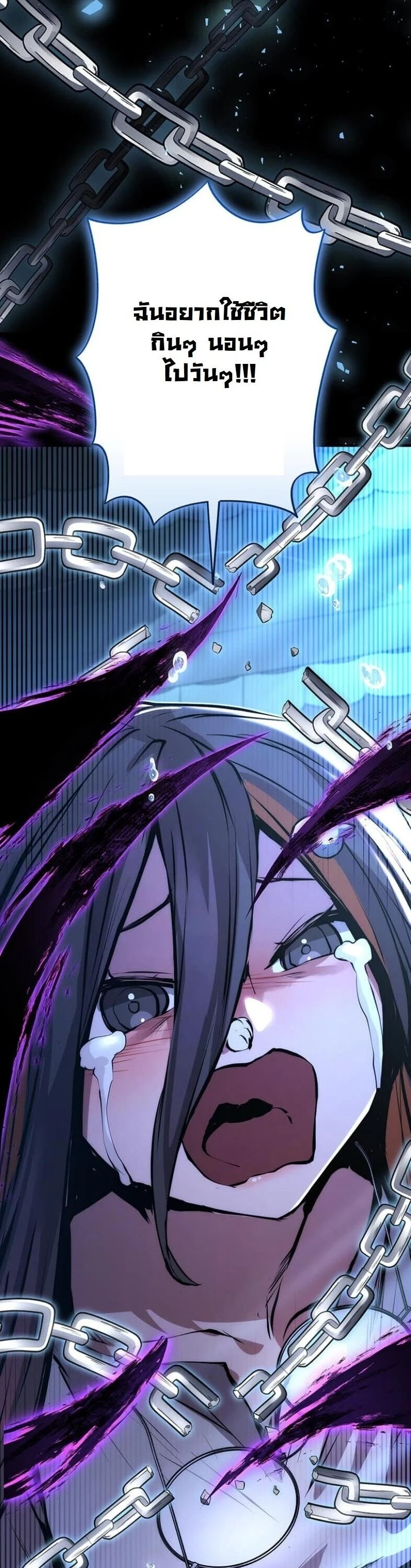 I Became a Cheat-Level Skill Thief ราชันจอมโจรปล้นสกิลเทพ ตอนที่ 20 - รูปที่ 2