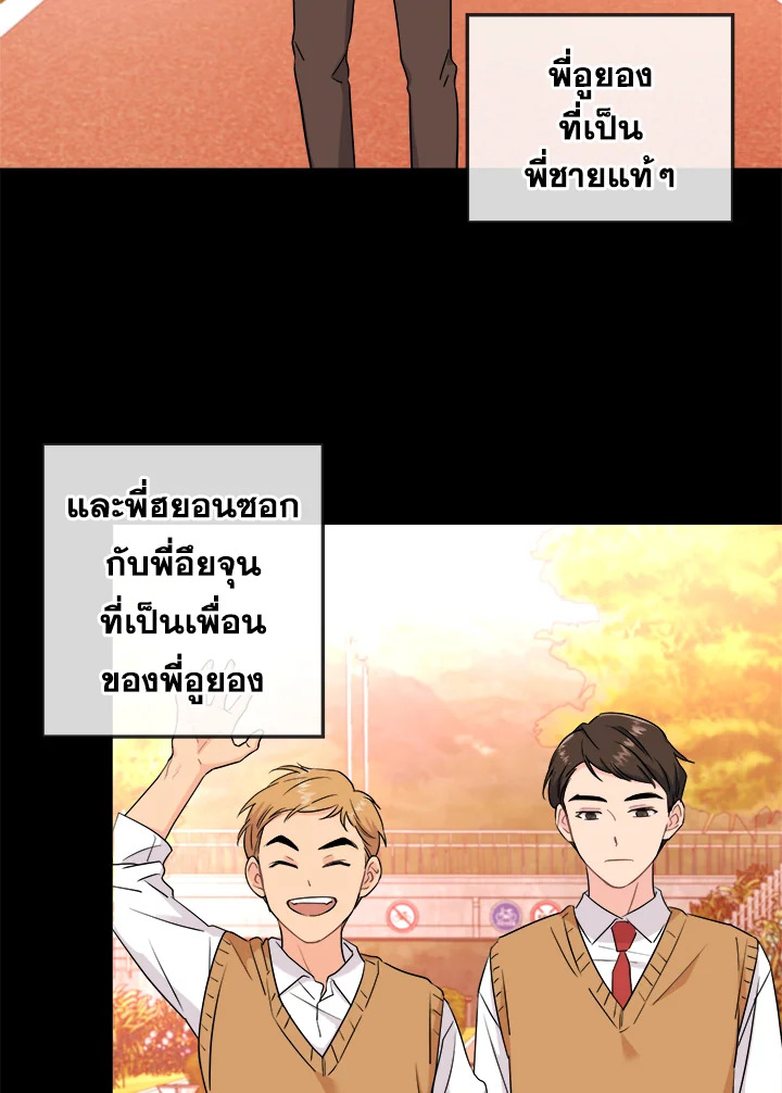 พี่คะ อย่าอ่อยกันเลย | Don't Tempt Me ตอนที่ 1 - รูปที่ 2
