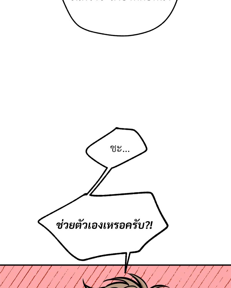 คู่มือสอนรักฉบับ BDSM | BDSM 101 (R+) ตอนที่ 4 - รูปที่ 2