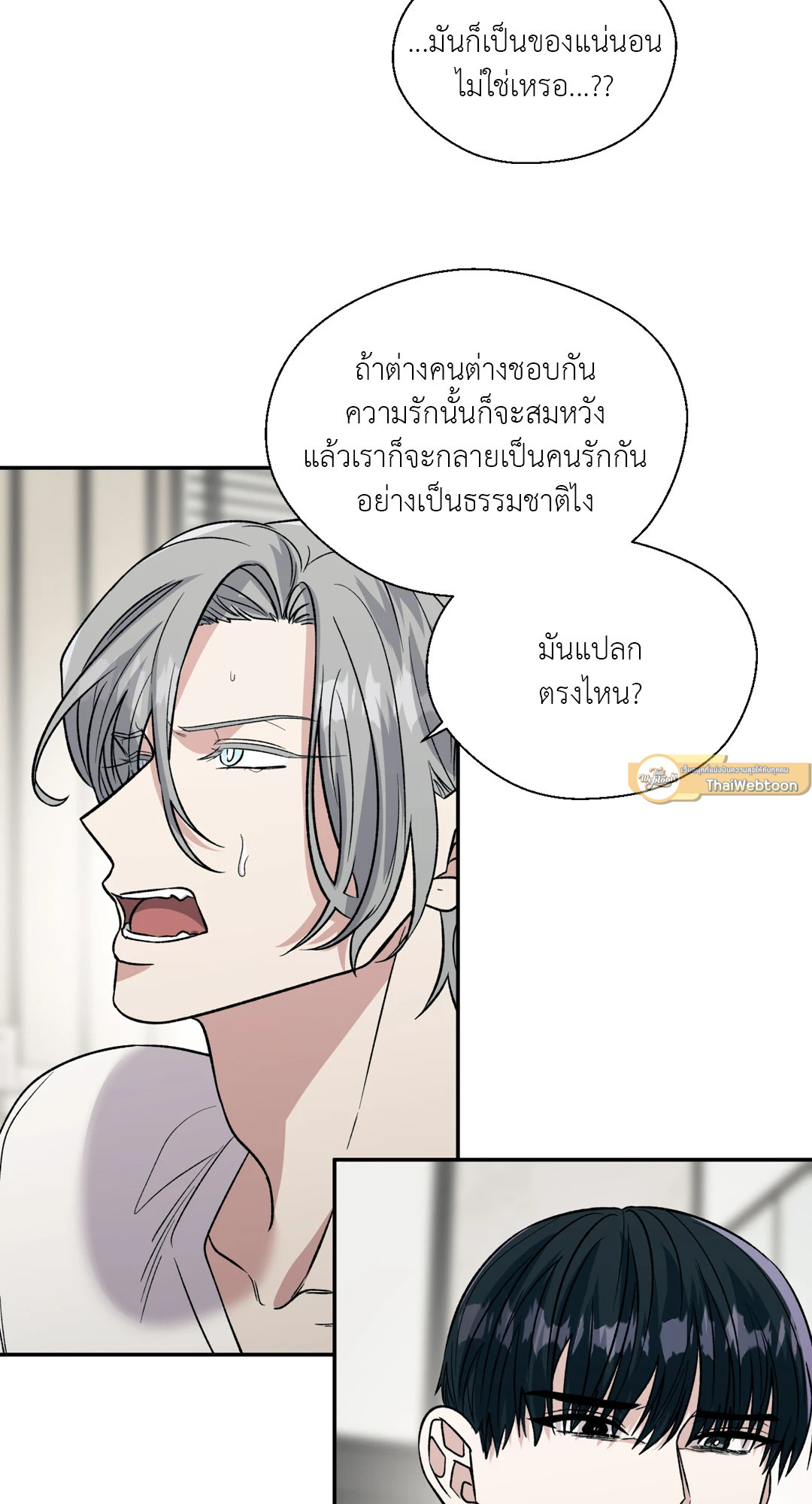 Pheromone Phobia ตอนที่ 28 - รูปที่ 2