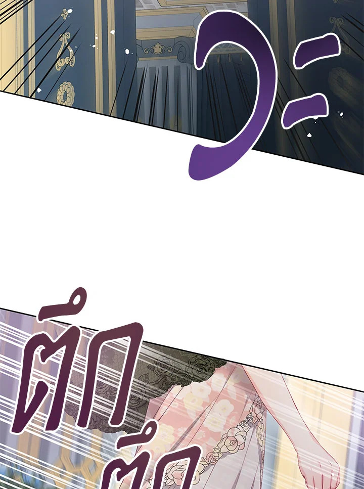 อย่าไปใส่ใจหนังสือเล่มนั้น ตอนที่ 80 - รูปที่ 2