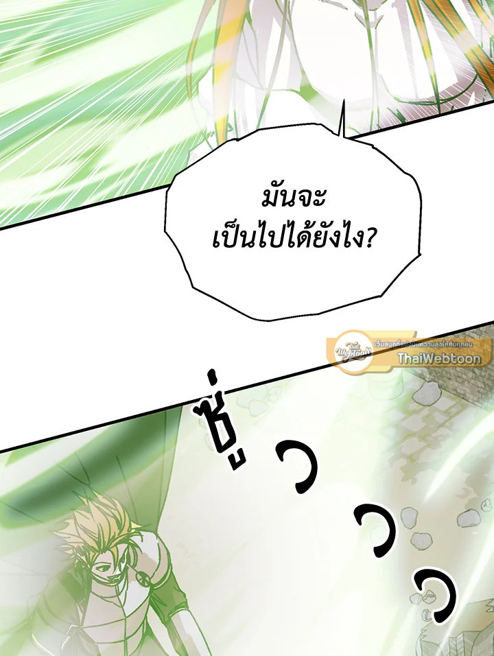 ผู้เล่นขั้นเทพจากเกมติดบั๊ก | Bug Player ตอนที่ 112 - รูปที่ 2