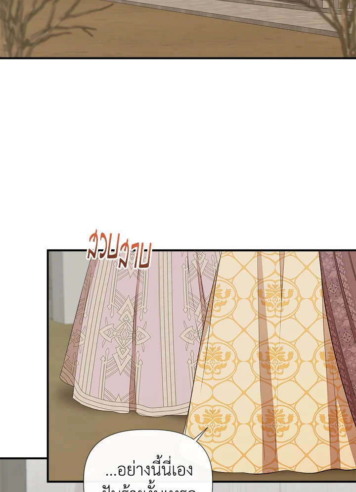 ฉันไม่ใช่ซินเดอเรลล่า | Cinderella Wan't Me ตอนที่ 128.08 - รูปที่ 2