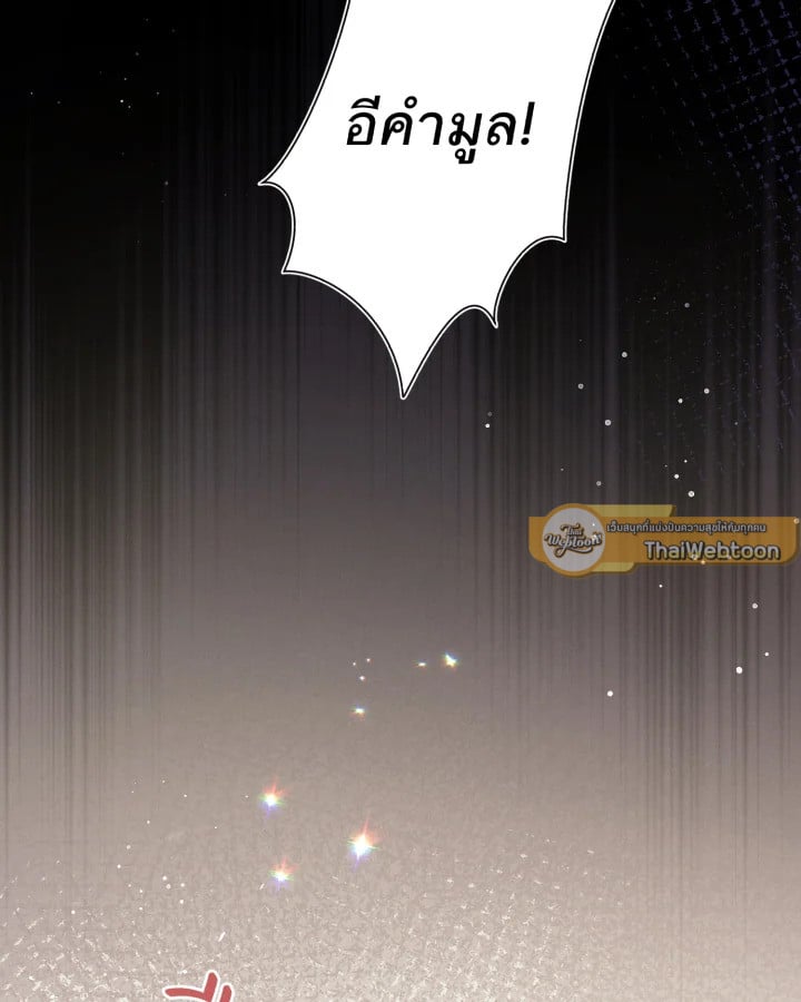 หอมกลิ่นความรัก | I Feel You Linger in the Air ตอนที่ 5 - รูปที่ 2