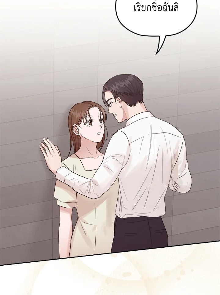 นัดบอดลวงเล่ห์|A Sneaky Blind Date ตอนที่ 28 - รูปที่ 2