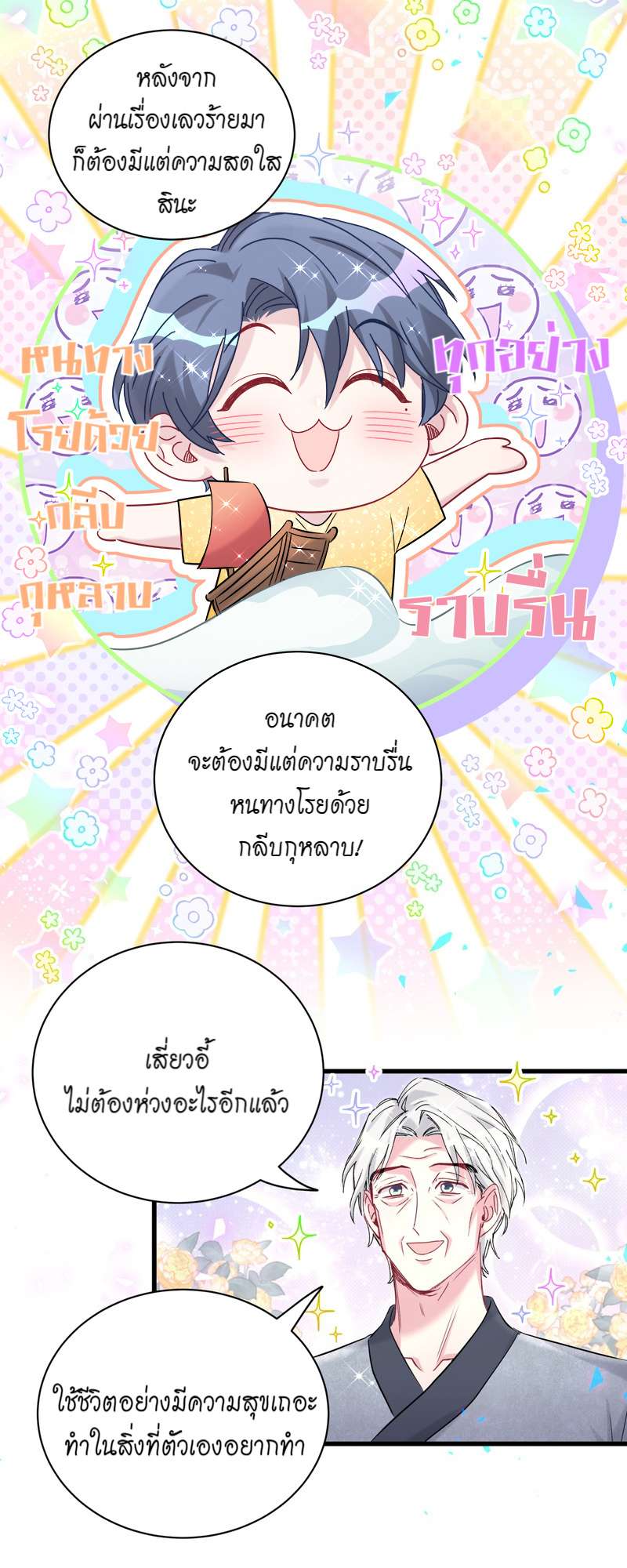 หน้า 23