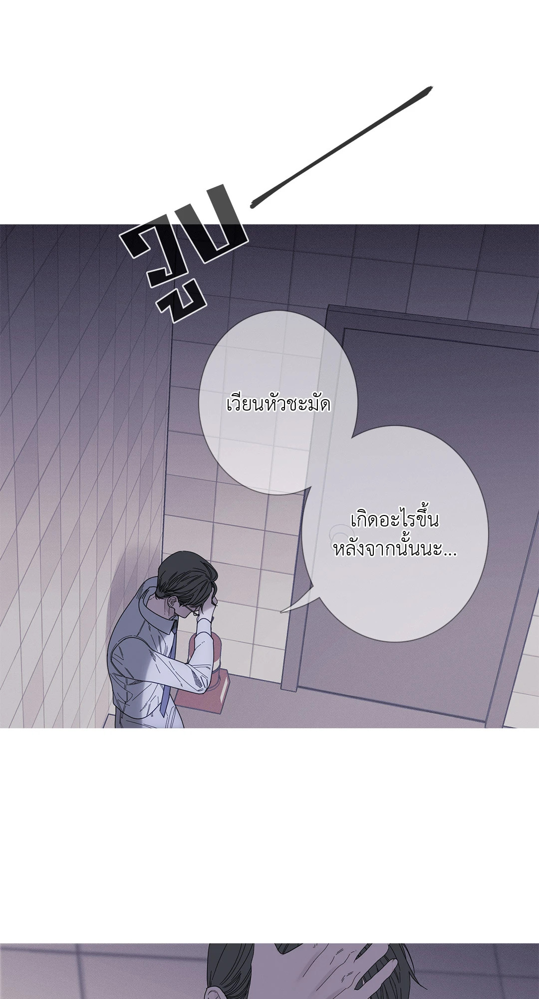 หน้า 54