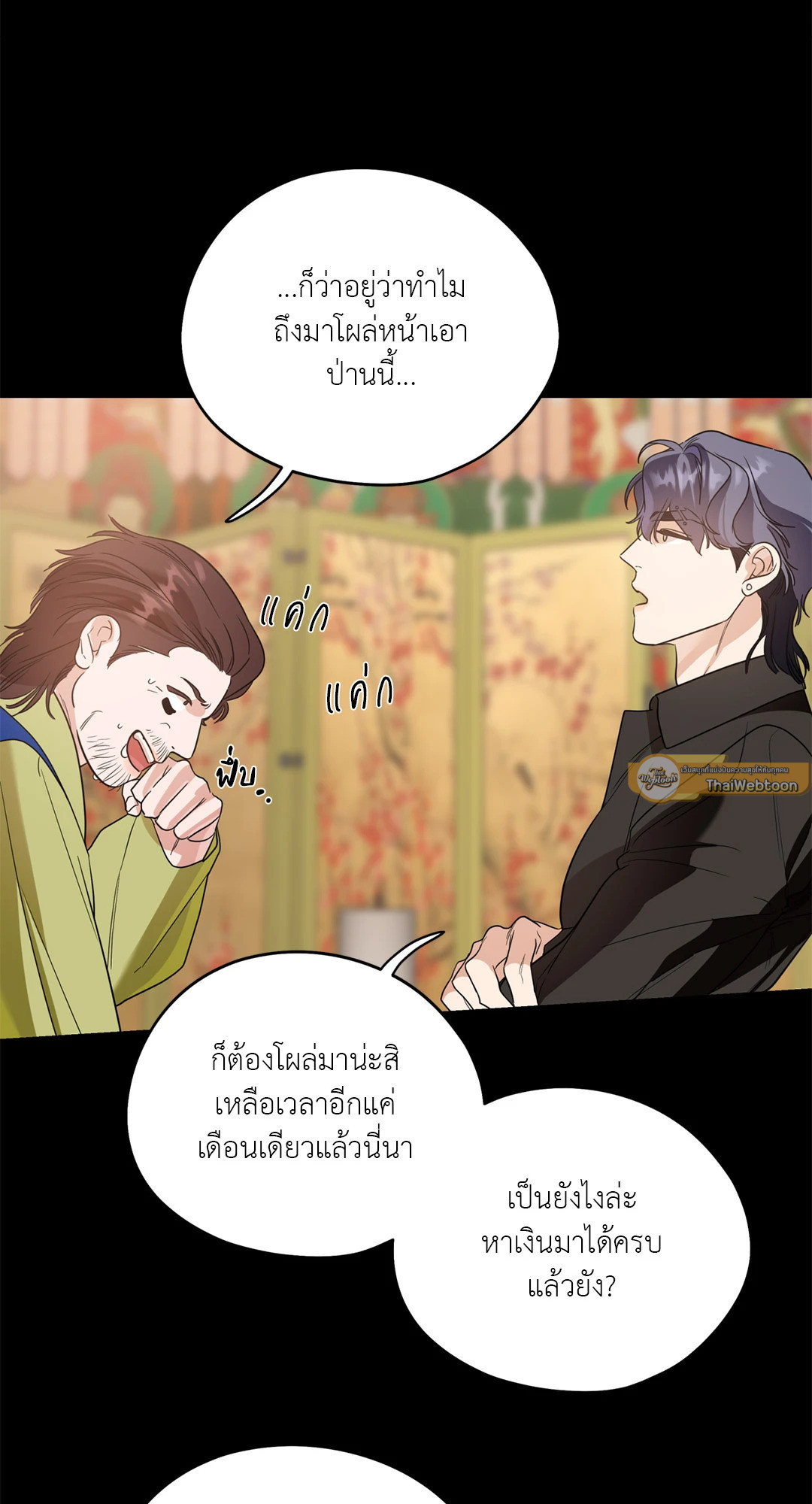 หน้า 55