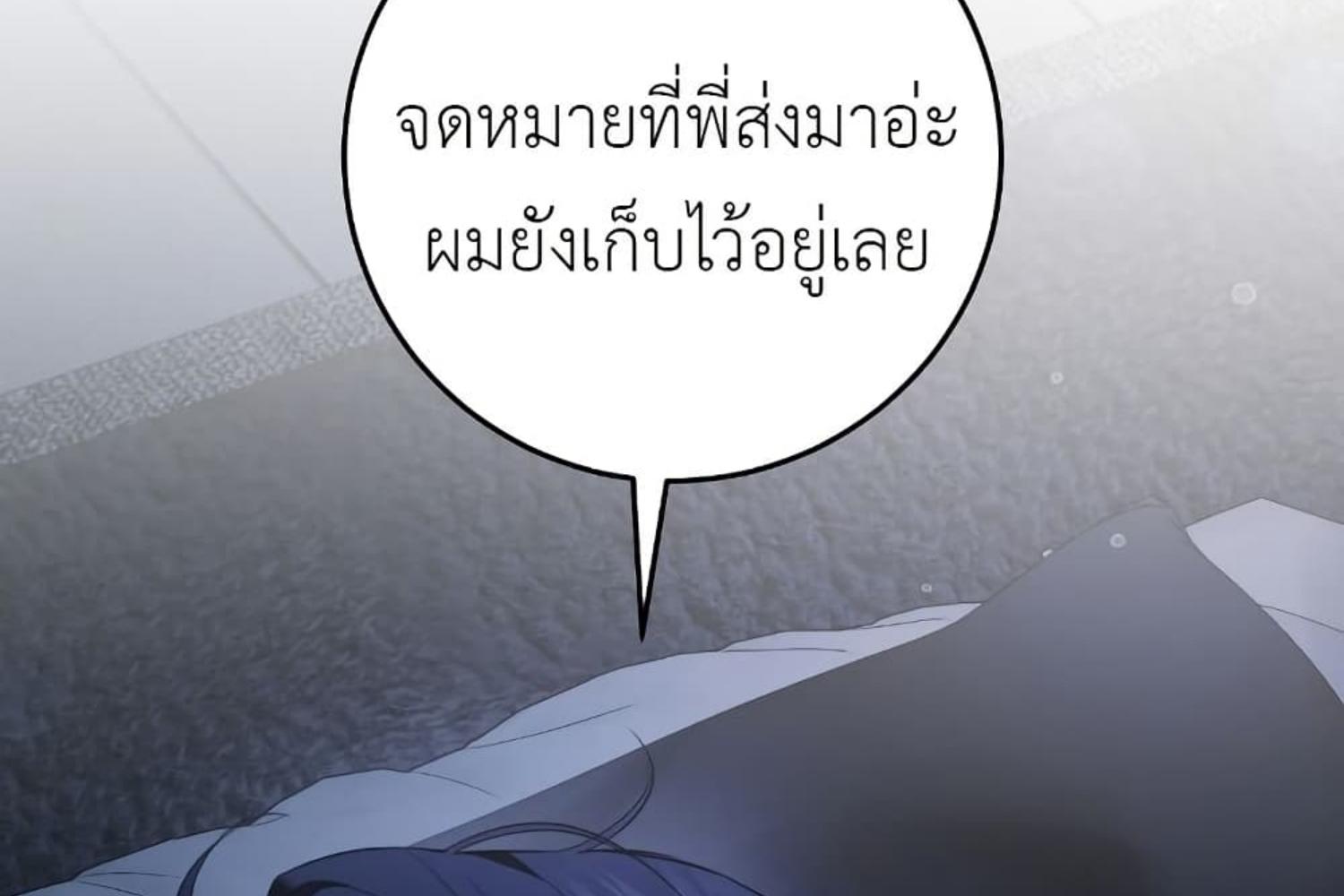 ฮันเตอร์ผู้อยากใช้ชีวิตอย่างสงบสุข | The Hunter Wants to Live Quietly ตอนที่ 26 - รูปที่ 2