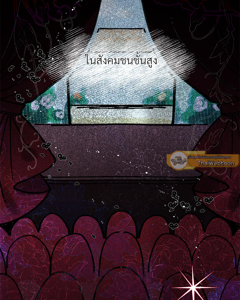 เปิดข้อเสนอลับ วิวาห์ร้าย | In the Doghouse ตอนที่ 3 - รูปที่ 2