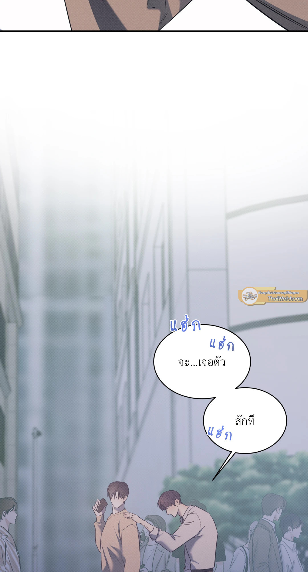 ท่วงทำนองแห่งท้องทะเล | Arpeggio on Sea Surface ตอนที่ 68 - รูปที่ 2