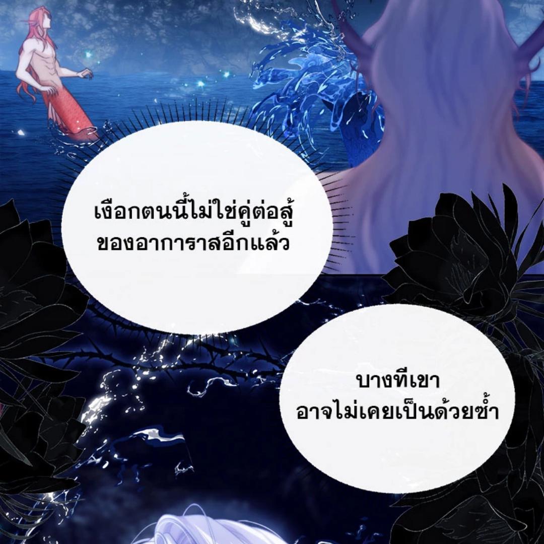 นายเงือกของเดซาโรว | Desharow Merman ตอนที่ 43 - รูปที่ 2