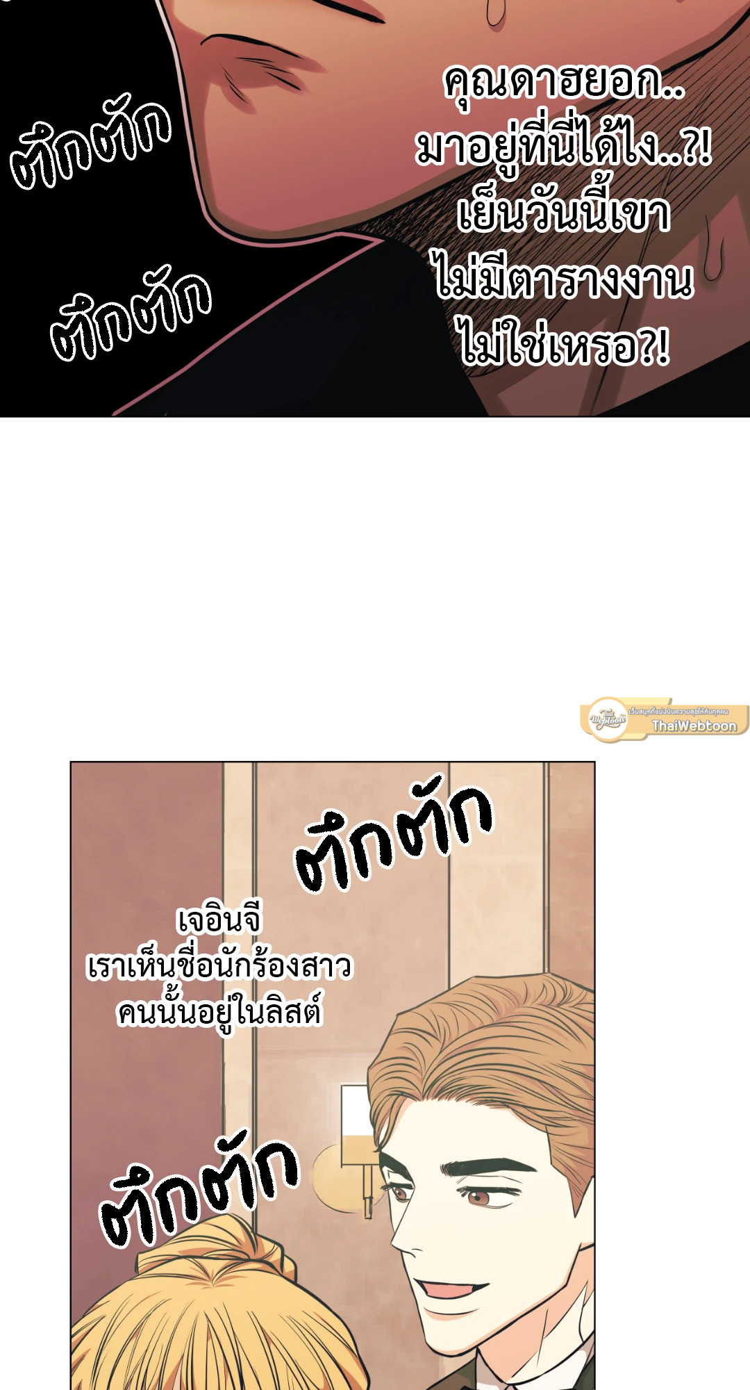 หน้า 54