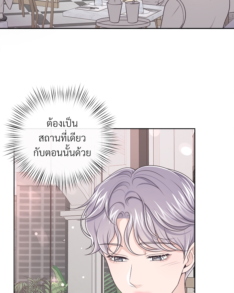 บัตเลอร์ (ที่รัก) | Butler ตอนที่ 45 - รูปที่ 2