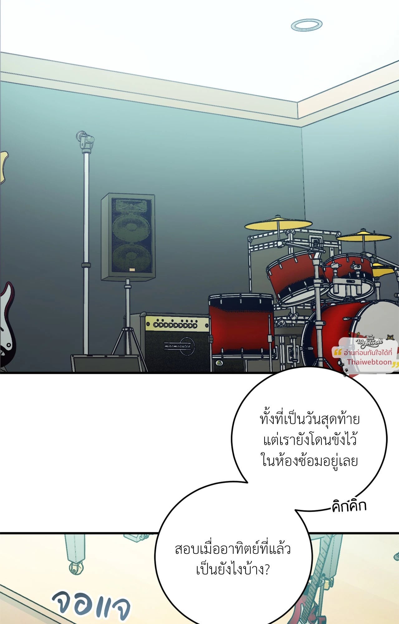 บทส่งท้ายของคนแอบรัก | Unrequited Love Finale (R+) ตอนที่ 2 - รูปที่ 2