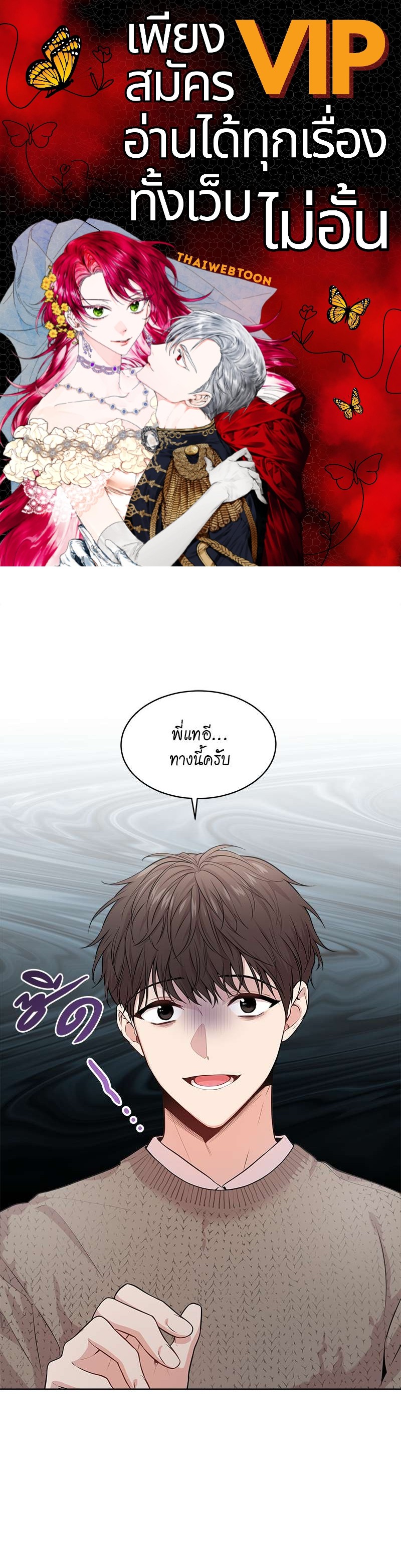 PASSION | แพชชัน (+R) ตอนที่ 39 - รูปที่ 1