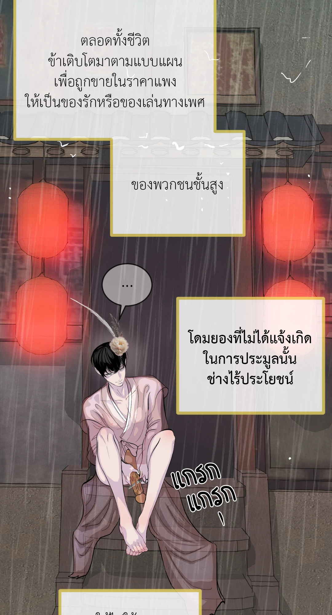 หน้า 143