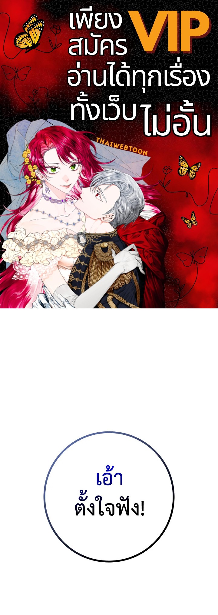 ชีวิตใหม่ของนักฆ่าคือจอมดาบอัจฉริยะ ตอนที่ 24 - รูปที่ 1