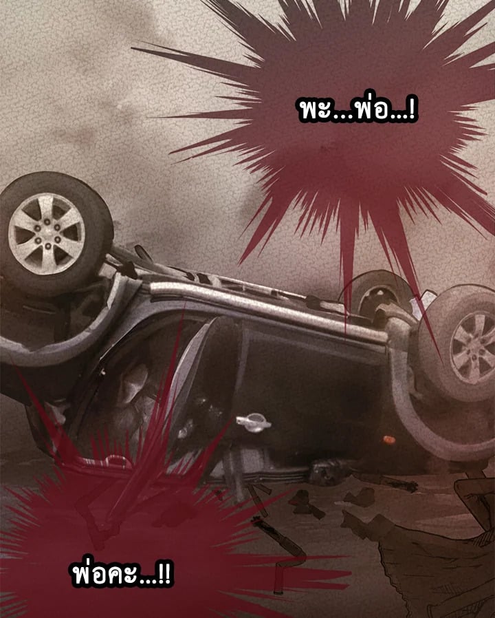 คำสารภาพน่าสงสัย|A Suspicious Confession ตอนที่ 9 - รูปที่ 2