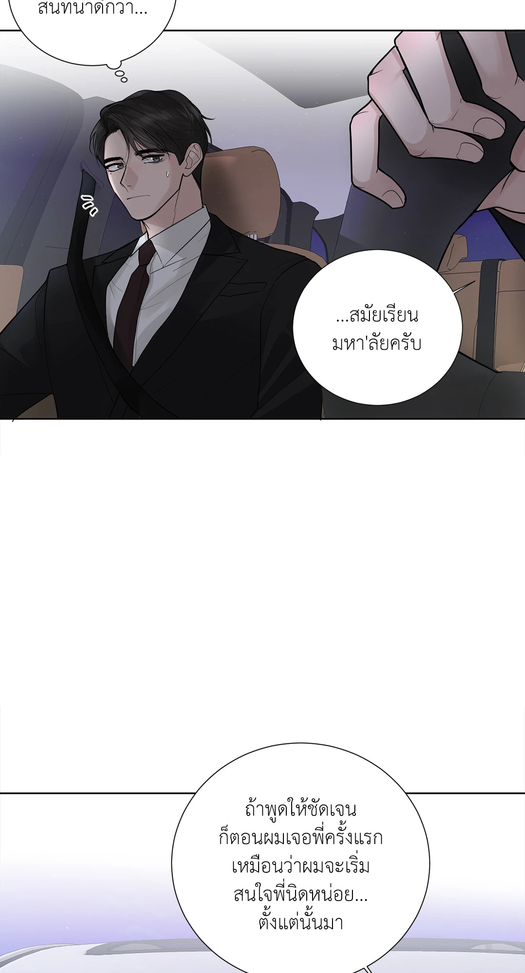 หน้า 54