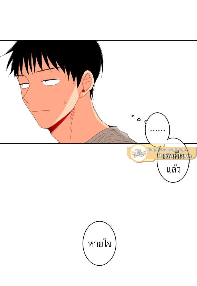 หนุ่มจอมจุ้นขอเป็นพ่อสื่อ | The Shape of Your Love ตอนที่ 66.01 - รูปที่ 2