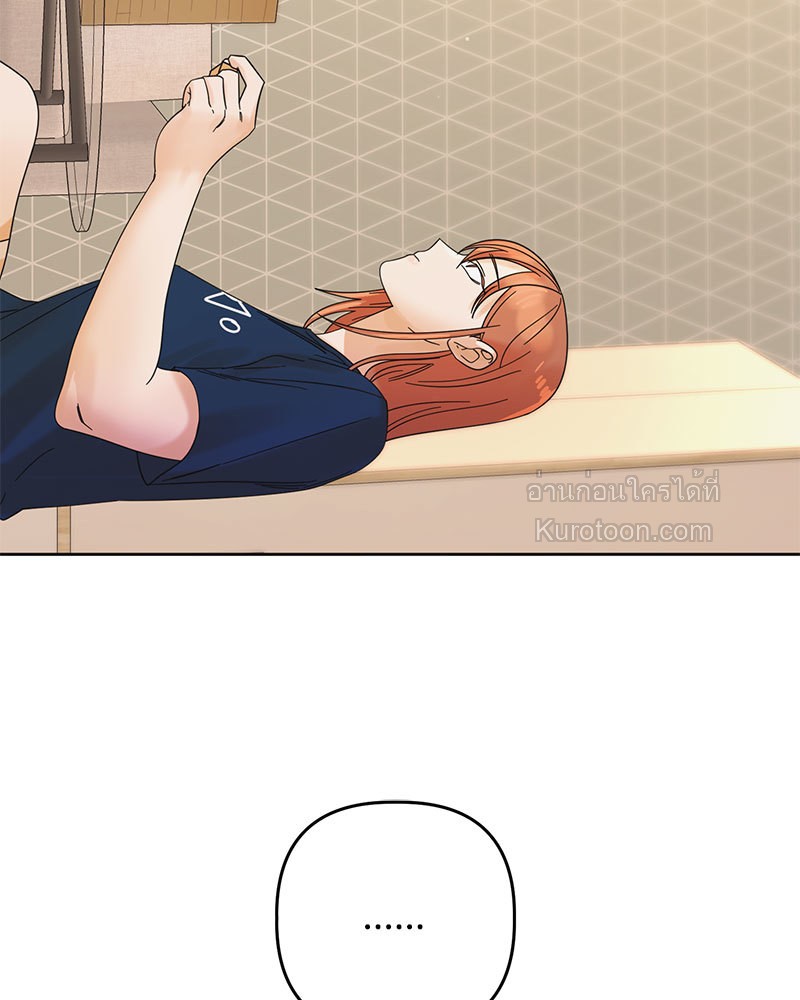 ช่องเร้ารัก | Channeling Urges ตอนที่ 15 - รูปที่ 2