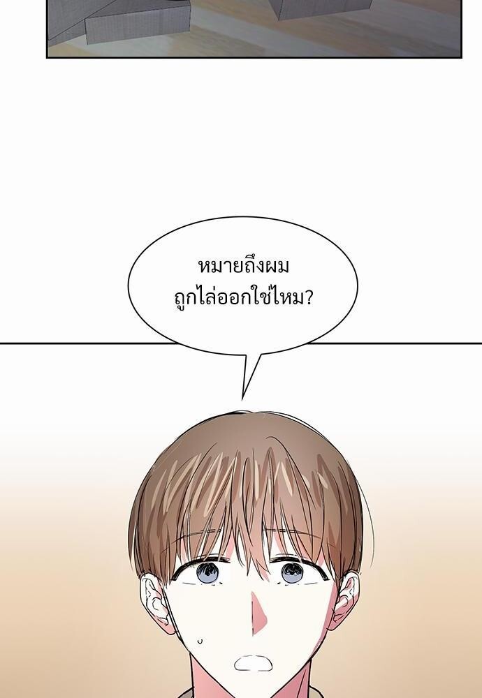 Smurf's world | สัญญาทาสนายไฮโซ ตอนที่ 47 - รูปที่ 2