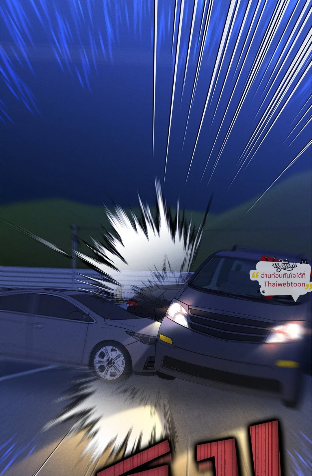 ร่วงหล่น | Falling (GL) ตอนที่ 29 - รูปที่ 2