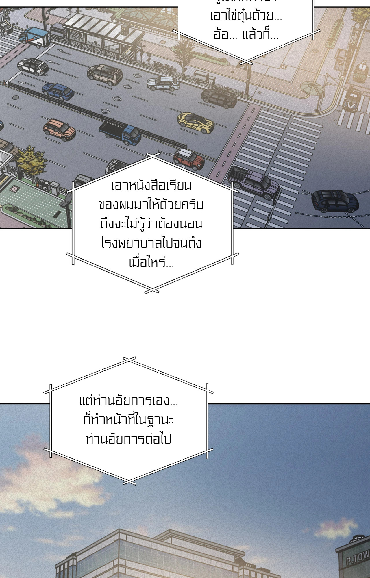 หน้า 143