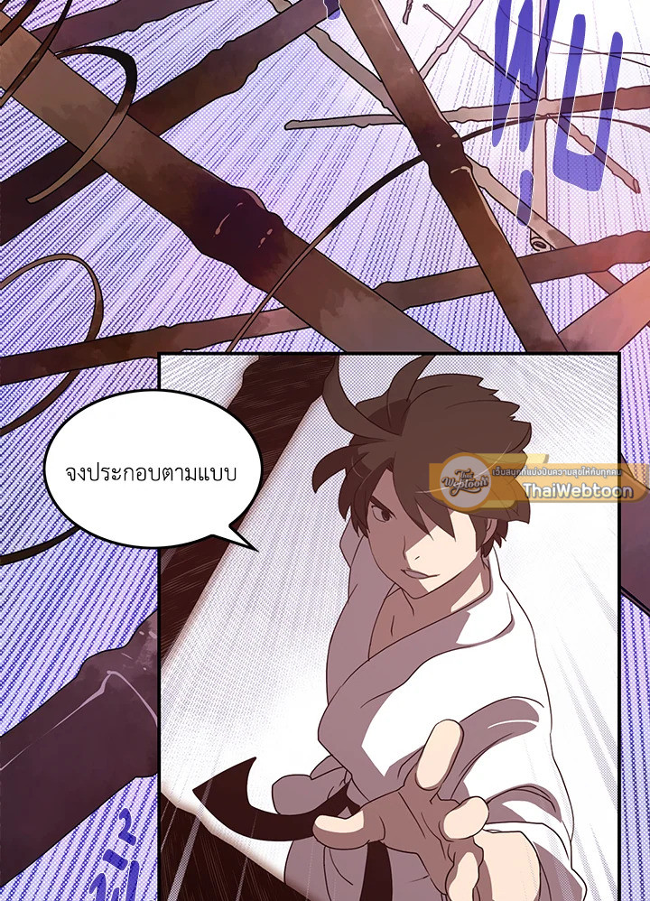 ฉันคือราชาจอมเวท | I am the Sorcerer King ตอนที่ 41 - รูปที่ 2