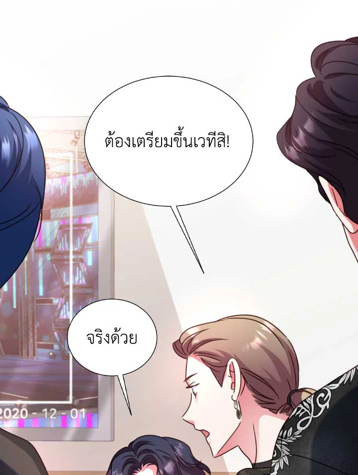 ขอลองสู้อีกครั้งนะ ไอดอล ตอนที่ 148 - รูปที่ 2