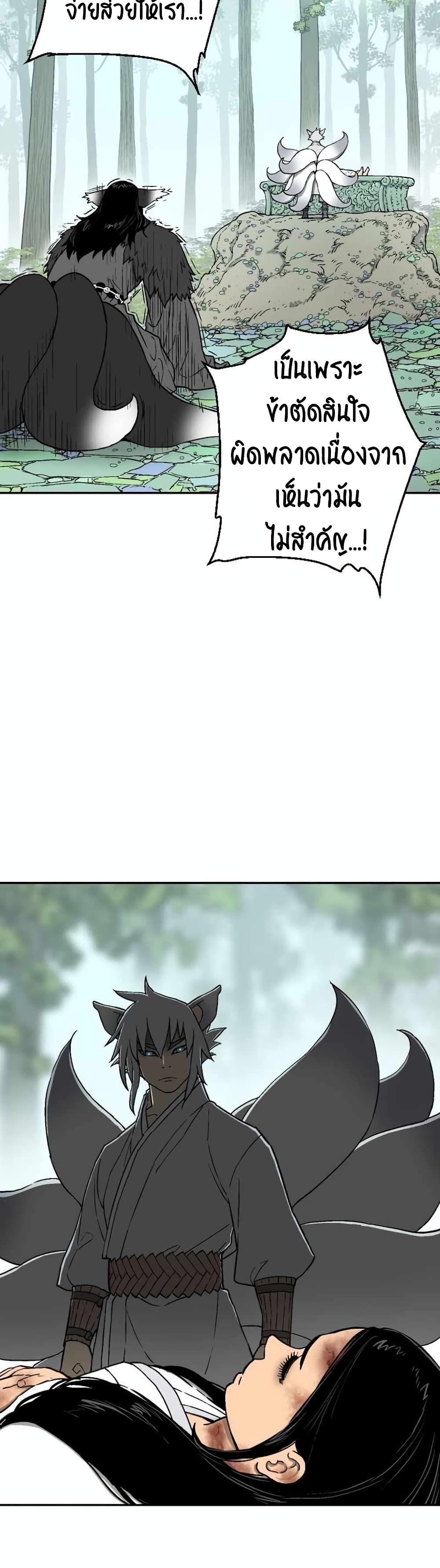 Tales of A Shinning Sword ตอนที่ 2 - รูปที่ 2