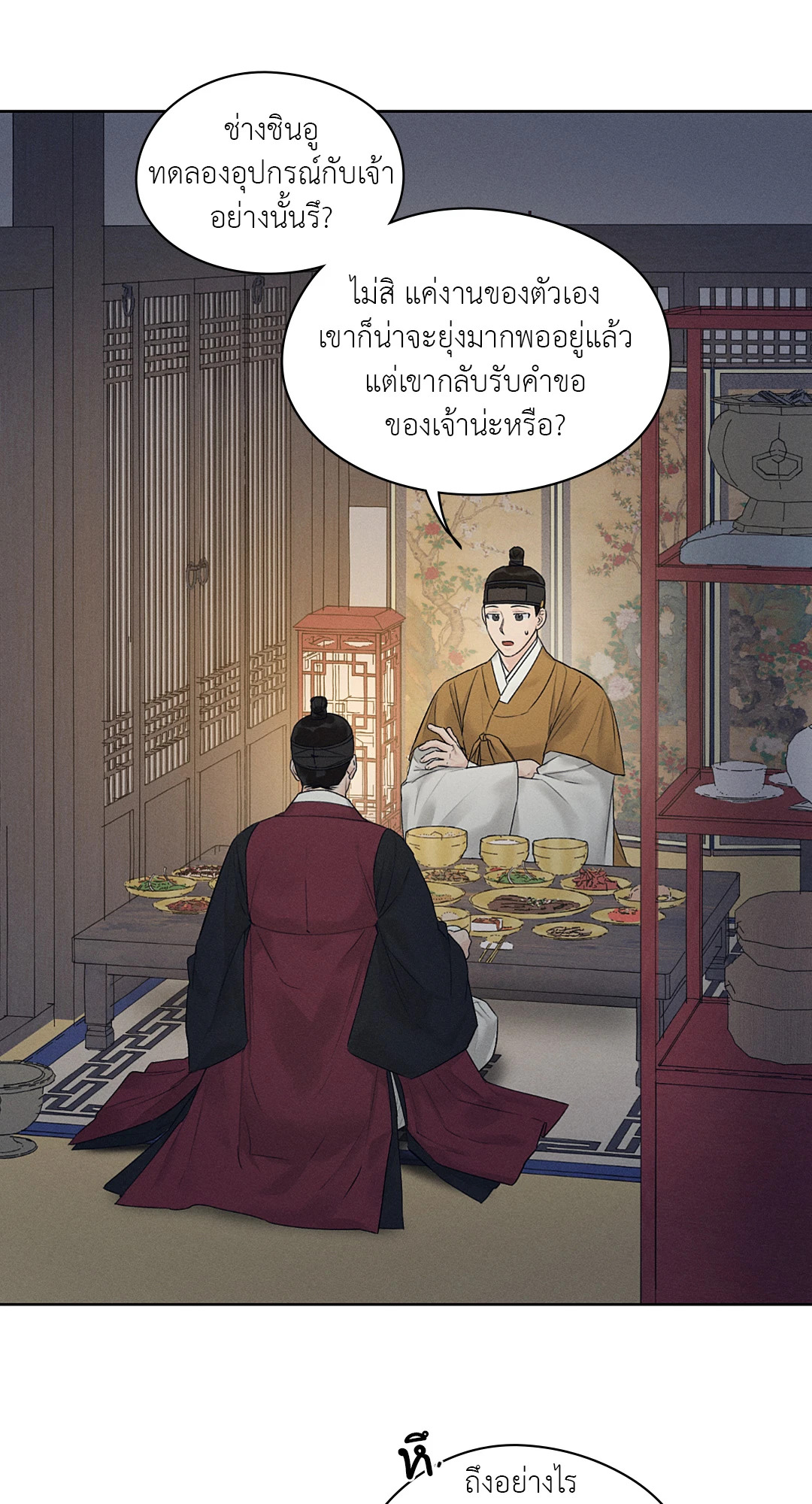 หน้า 39
