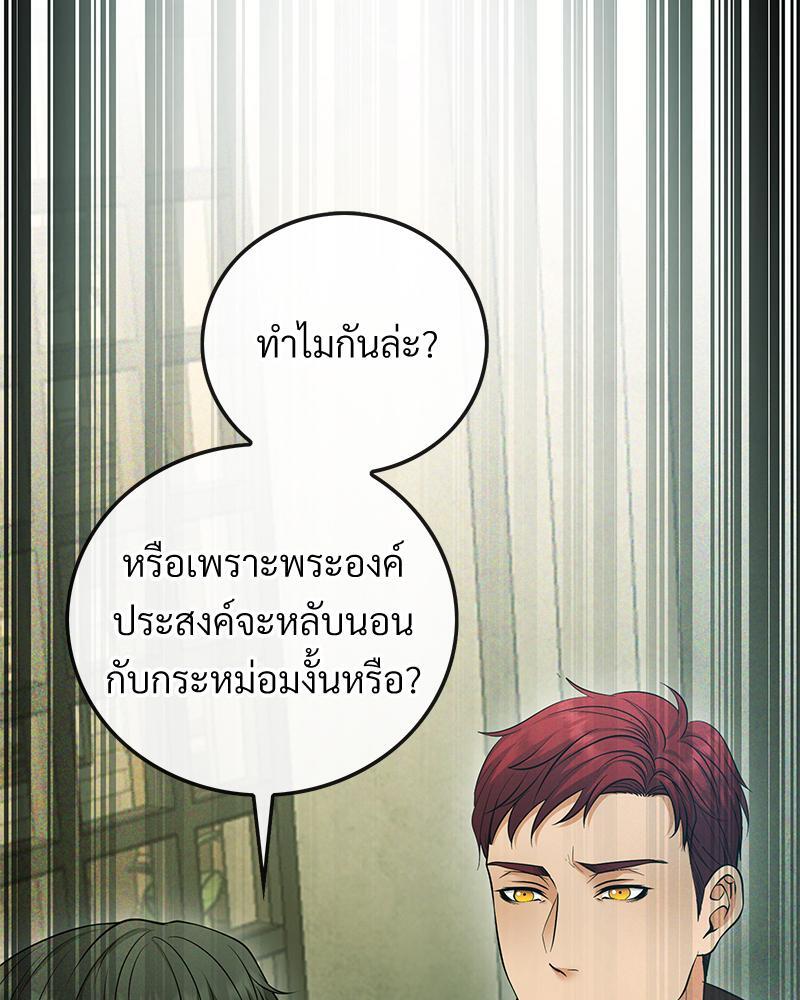 ค่ำคืนแห่งมลทิน ตอนที่ 29 - รูปที่ 2