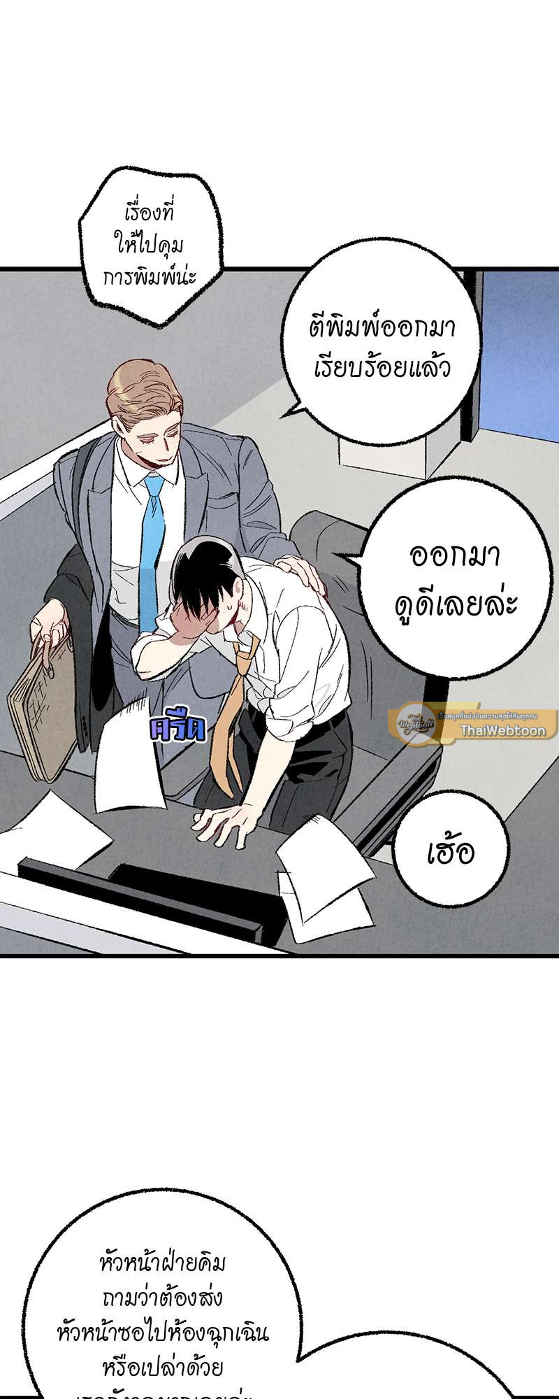 หน้า 29