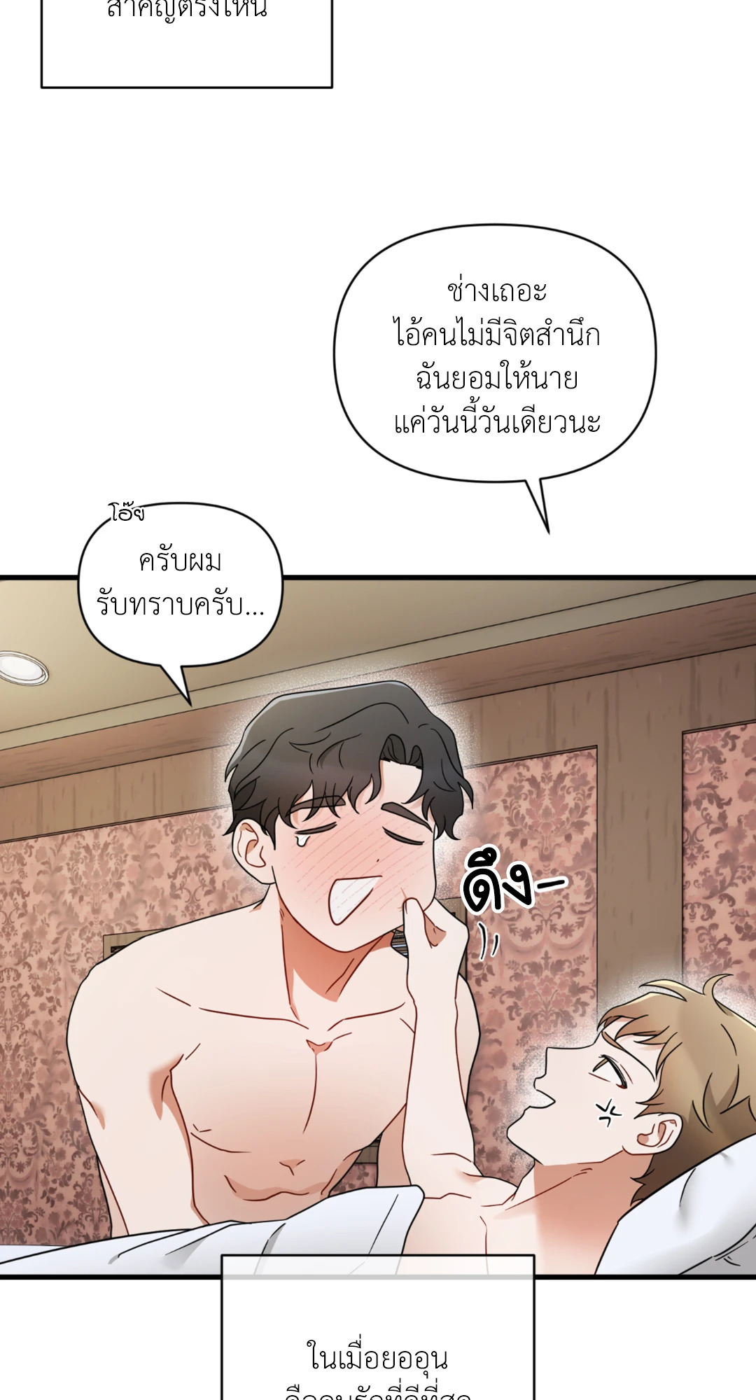 หน้า 74