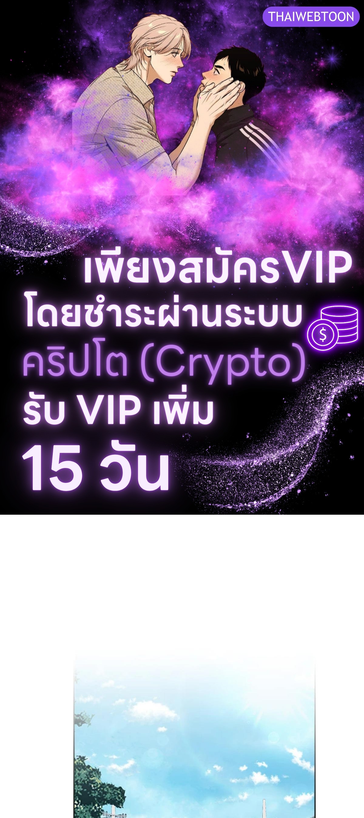 ดื่มรักรสฟลินน์ | Flynn’s Fox Drink ตอนที่ 2 - รูปที่ 1