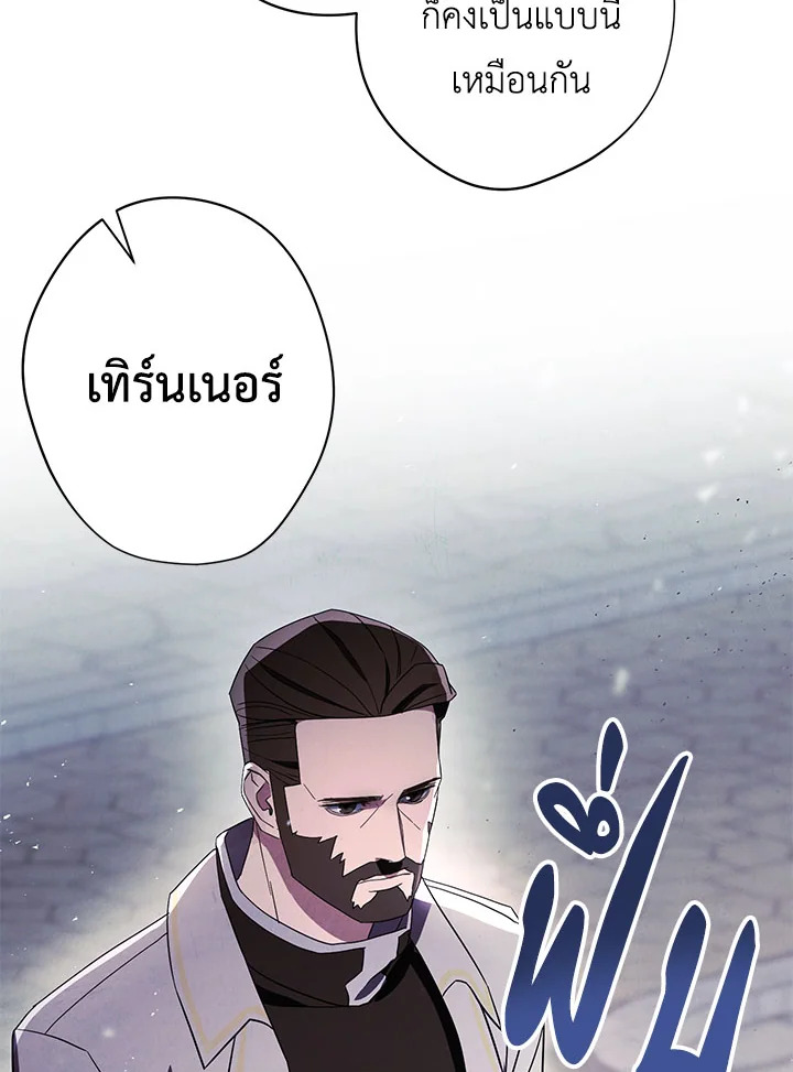 เดอะ ไลฟ์ | The Live ตอนที่ 43 - รูปที่ 2